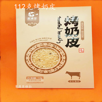 Inner Mongolia Grassland Mongolian Milk Food Sunaoer Roasted Milk Skin 112g Milk Powder Solid Molded Products