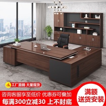 New Chinese boss table and chair combination big class desk boss desk manager table simple modern office table