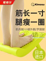 Strange Demon Japanese Skinny Leg Pull Tendon Board Gastrocnemius Home Fitness Pedal Stretch Artifact Foot Massager