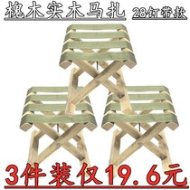 Solid Wood Maza outdoor portable folding stool home Locust Wood Maza barbecue fishing stool children adult small stool