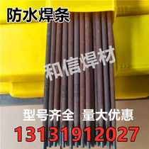 Waterproof welding rod TS202 TS306 seawater fresh water medium steel structure welding TS304 underwater cutting strip water welding rod
