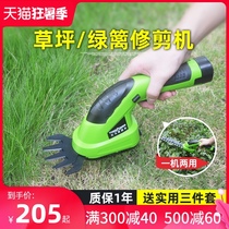 Household small lawn mower Charging lawn mower artifact weeding machine Hedge multi-function lawn Lithium electric mower