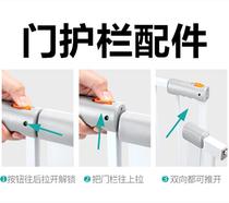 Baby child safety door fence guardrail accessories stair fence accessories isolation door pet dog fence parts