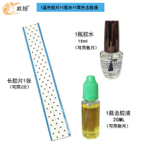 Nano wig film glue de-glue double-sided adhesive waterproof sweat-proof seamless hair extension special super adhesive hot sale