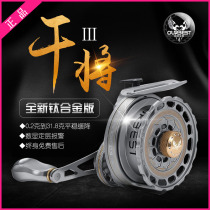 Obeth Gan will three-generation raft fishing wheel 1-30 grams of lead magnetic descent.