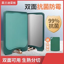 Double-sided cutting board antibacterial and mildew-proof household stainless steel cutting board kitchen thickened plastic fruit cutting board cutting board sticky board
