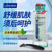 Japanese LUCIDO renzido mens aftershave water lotion after shave care repair water after shave milk beard water