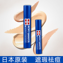 Japan Ishizawa Research Institute Ao Ke Nong Mens acne barrier Concealer Concealer Mask Black Eye