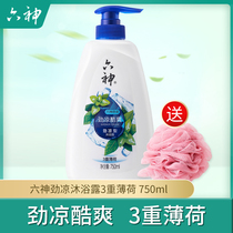 Six Spirits Cool Body Lotion 3 Remain mint 750 1000ml Men and women continue to keep fragrant moisturizing skin Family clothing body lotion