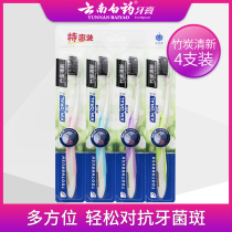 Yunnan Baiyao Jin Koujian toothbrush soft hair family home toothbrush set bamboo fresh fine hair ultra-fine Super Soft