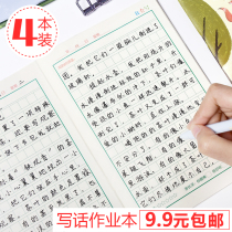 Paper Tiger Primary School students look at the picture and write words diary homework registration book weekly script exercise book