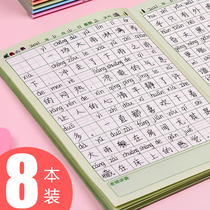 Diarbook Primary School students first grade four five six three two years of starting children Tian Zi grid pinyin weekly notebook notebook