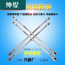 Tire wrench Cross tire change tool set Universal disassembly repair car extended sleeve wrench