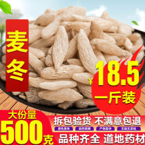 Sichuan best wheat winter sulfur-free premium natural sulfur-free new goods Sichuan Wheat Winter bubble hop tea Wheat winter 500g