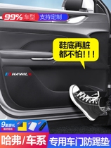 Haver 3rd generation H6 tide version Harvard M6 car 2021 supplies F7 retrofit decorative car door anti-kick pad sticker