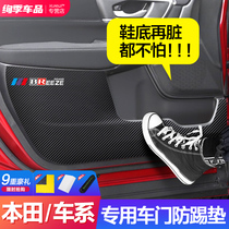 Hao Shadow Crown Road URV Jade Frontal Van Retrofit Special Accessories Decoration Automotive Goods Doors Anti Kick Mats Sticker