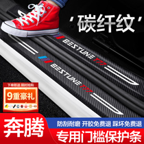 X40 X40 B70 T77 T99 T99 Interior Retrofit Accessories Bursting car Decorative Items Car Threshold Bar