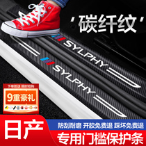 14 Generations Comfort Classic Car Decoration Accessories Interior Retrofit Accessories Yingbin Pedal Anti-Stampede Threshold Bar