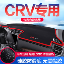 Suitable for crv21 models Dongfeng Decorative Automotive Supplies Middle Control Meter Cushion Sun Protection Light Protection