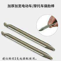  Tire pick rod Tire pick tool Electric car crowbar crowbar Car tire crowbar Motorcycle mountain car tire crowbar