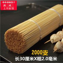 Fine bamboo stick wholesale 30cm * 2mm Malatang string incense disposable barbecue small skewer vegetable duck sausage tool