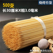 Barbecue bamboo sticks 30cm*3 0mm Skewers fragrant Shish kebabs fried skewers Disposable bamboo sticks Oden malatang sticks