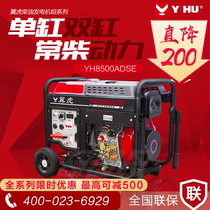 Maverick diesel generator set small single cylinder double cylinder 220V 380V single three phase 5 6 10 12 8kw Changchai