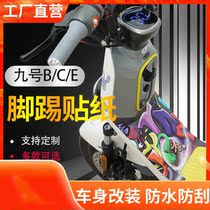 No. 9 electric car electric motorcycle foot kick sticker anti-dirt and scratch-resistant E BC battery car waterproof film decoration modification