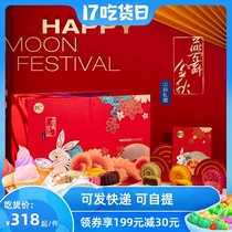 85 degree c Cantonese Birds nest Mooncake Mid-Autumn gift box with hand gift Yanwu Golden Autumn 318 type gift voucher