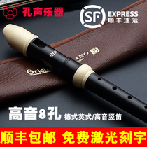  Kong Sheng Oriolus Treble 8-hole C-tune German English Baroque alto F-tune Student Eight-hole clarinet Adult