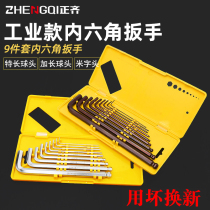 Zhengqi hexagon wrench set S2 ball head rice word 9-piece set lengthened extra long metric plum screwdriver tool