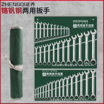 Ratchet wrench plum blossom opening set dual-purpose Daquan number set set repair car quick tool long double head practical disassembly