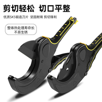 PPR tube scissors water tube scissors PVC tube cutter professional cutting artifact tube tube tube tube blade cutting professional scissors