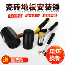 Rubber Hammer Rubber Hammer Rubber Hammer Solid Small Rubber No Elasticity Paving Tiles Board