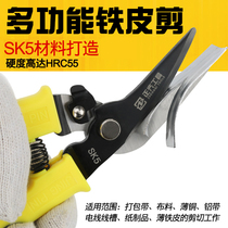 Multi-function iron shears Stainless steel plate industrial shears Wire groove shears Barbed wire shears Aviation shears Electrical shears Strong industry