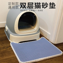 Pussy cat sand pad double-layer control board cat rub foot pad pet pad large cat sand pad anti-splashing