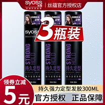 Silk Implies Hair Gel Styling Spray Men Women Lasting Styling CLEAR AND FRAGRANT MOISTURIZING FLUFFY OFFICIAL WEB
