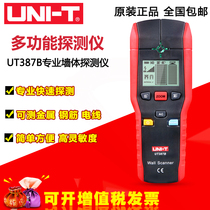 UT387B Metal wood cable wire rebar multi-function wall wall inspection and detection instrument
