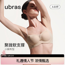 UU bras third generation of soft support small bras gather uncover-traced breast anti-discharged breast anti-discharged bra bra UU support