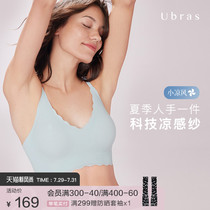 Ubras No size spray small cool wind suspender bra no rims No trace cool underwear womens thin summer beauty back