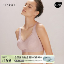 Ubras Iris Tail Lace Big Chest Display Small Back Hook Bra Closeted Breast Comfort With Chest Cushion Invisible Untraceless Woman