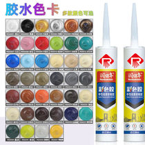 Color Sealed Glass Neutral Waterproof Mold Champagne Rose Golden Rice Yellow-Green Red Coffee Aluminum Plastic