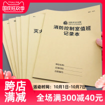 Fire Ledger safety record Ledger fire control room duty record this fire safety fire protection inspection inspection record this fire extinguisher daily fire protection inspection record