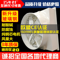 Direct-connected FRP negative pressure fan anti-acid and alkali corrosion-resistant industrial exhaust fan Ventilation fan Bell mouth exhaust fan