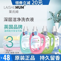 British laishemum Lychem Laundry Detergent Deep Clean Scent Persistent Perfume Lyshim Laundry Detergent