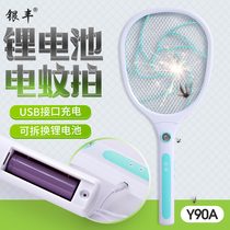 Yinfeng Y90AUSB rechargeable lithium battery electric mosquito swatter LED lamp detachable battery powerful electric mosquito swatter