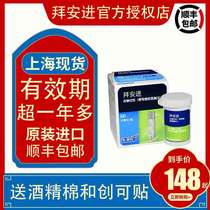 Bayer Baianjin blood glucose meter test strip 50 pieces 100 pieces imported blood glucose tester household test strip