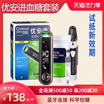 (Bayer new)Bayer Youanjin blood glucose tester Household blood glucose test strip intelligent blood glucose measurement instrument