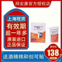 Bayer Bayer Ankang blood glucose meter test paper 50 pieces 100 pieces of original imported blood glucose meter test strip