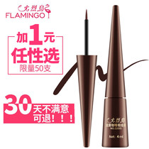 Flamingo Eyeliner Brown hard head fine non-smudging eyeliner Female waterproof long-lasting novice Beginner